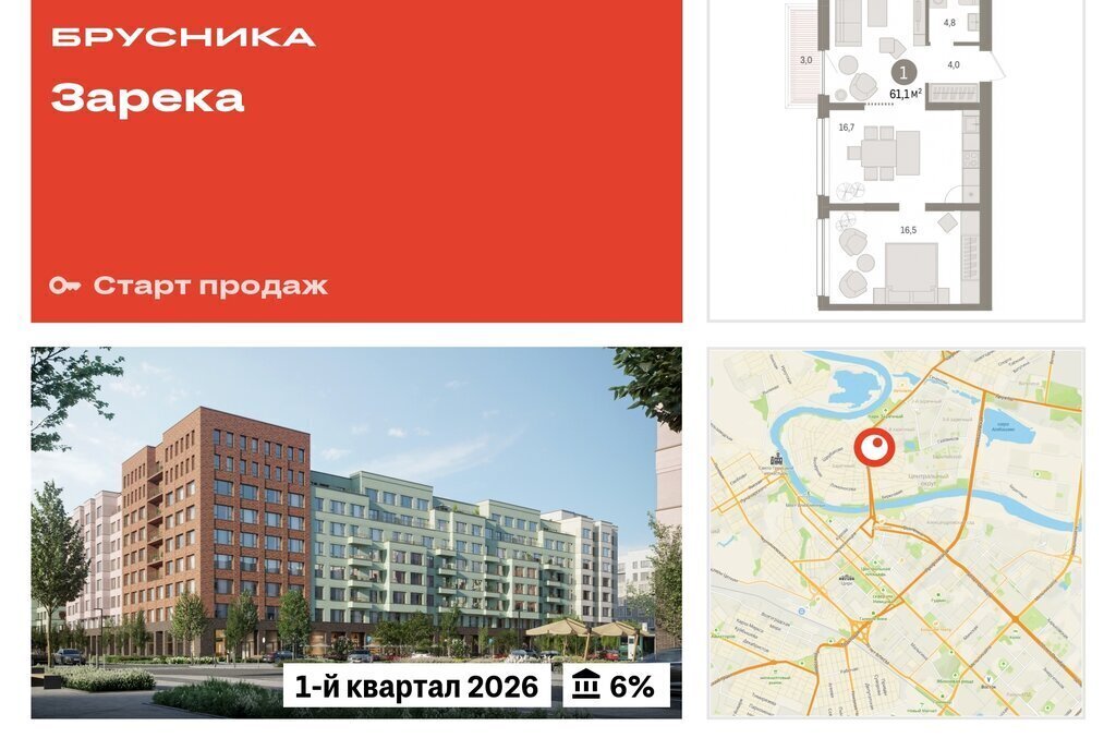 квартира г Тюмень ул Мысовская 26к/1 фото 1