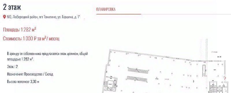 производственные, складские городской округ Люберцы рп Томилино ул Гаршина 11 фото 9