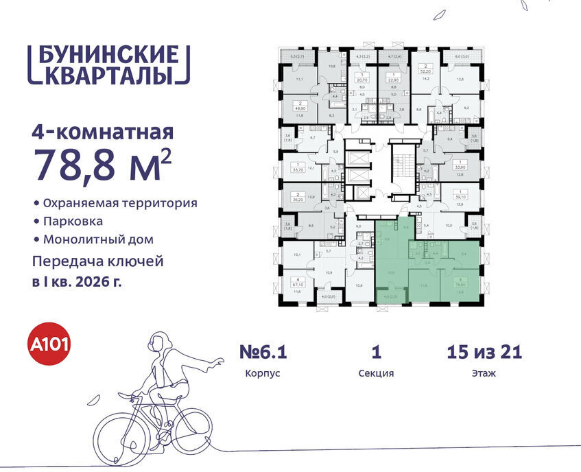 квартира г Москва п Сосенское ЖК Бунинские Кварталы 6/1 метро Бунинская аллея фото 2