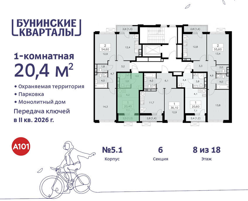 квартира г Москва п Сосенское ЖК Бунинские Кварталы 5/1 метро Бунинская аллея фото 2