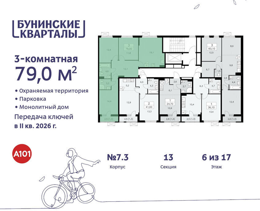 квартира г Москва п Сосенское ЖК Бунинские Кварталы 7/1 метро Бунинская аллея фото 2