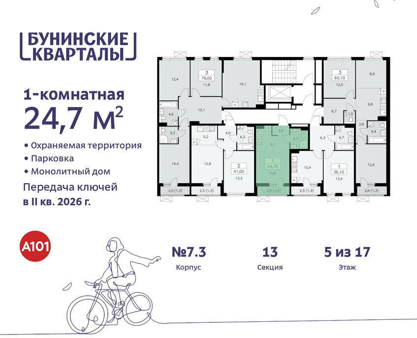 квартира г Москва п Сосенское ЖК Бунинские Кварталы 7/1 метро Бунинская аллея фото 2