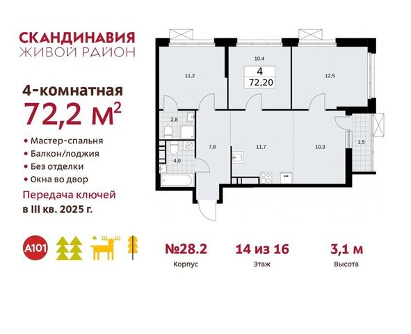 р-н квартал № 160 метро Коммунарка поселение Сосенское фото