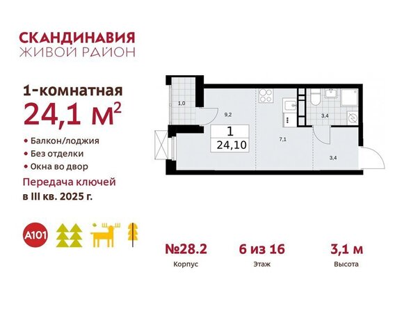 р-н квартал № 160 метро Коммунарка поселение Сосенское фото