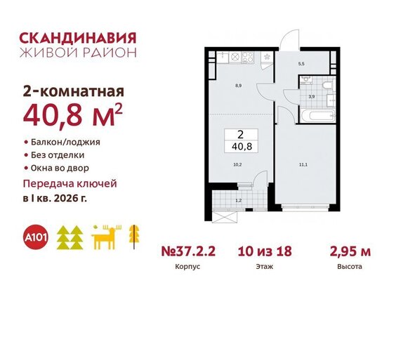 квартира квартал № 171 метро Коммунарка поселение Сосенское фото