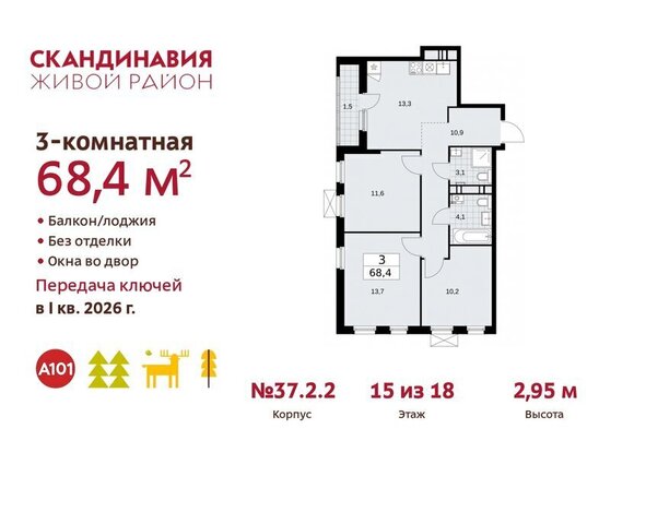 квартал № 171 метро Коммунарка поселение Сосенское фото