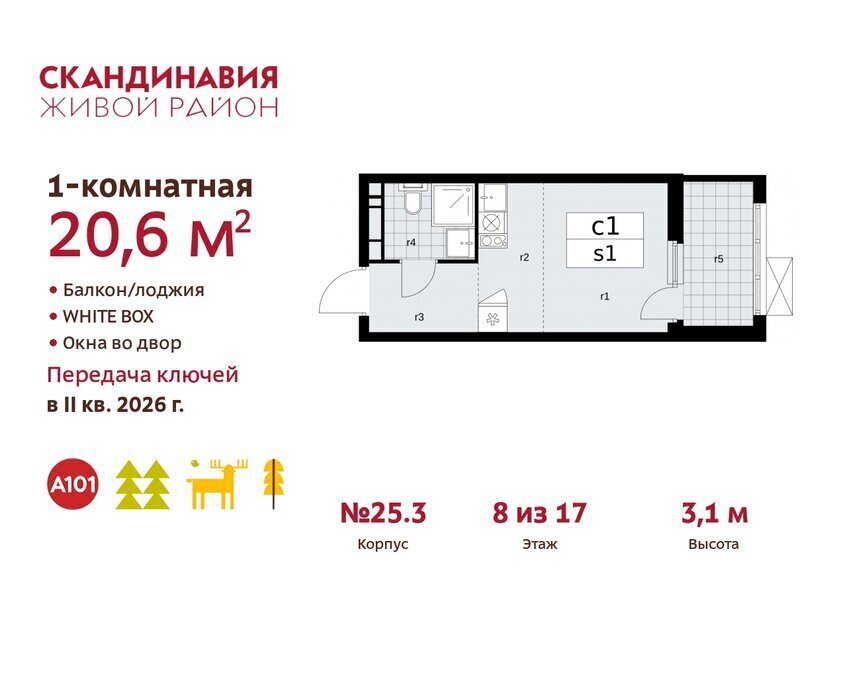 квартира г Москва п Сосенское ЖК Скандинавия 25/3 метро Коммунарка фото 1