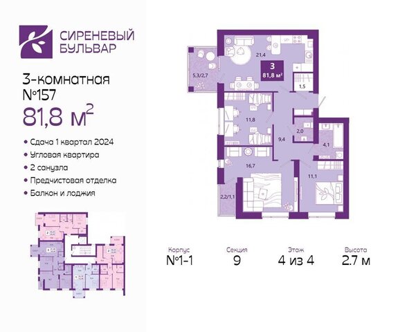 р-н Ленинградский ул Ключевая 27в фото