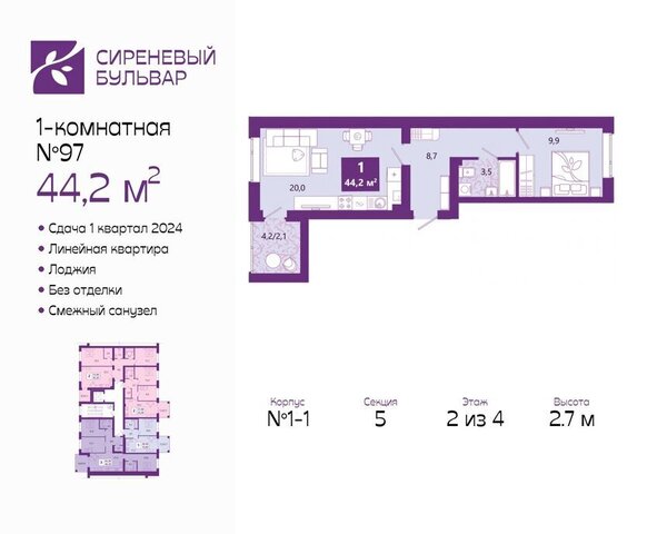 р-н Ленинградский ул Ключевая 27в фото