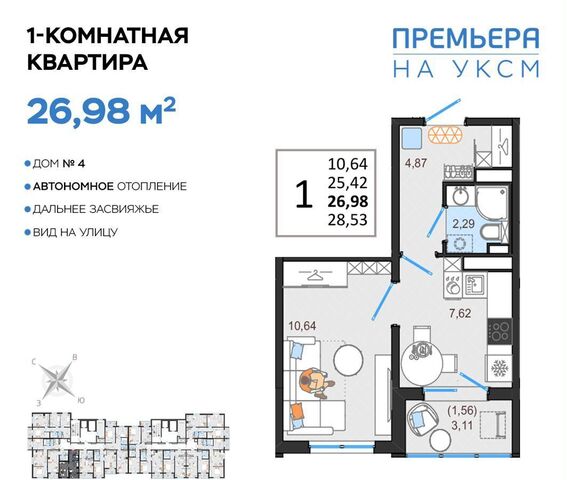 квартира г Ульяновск р-н Засвияжский ЖК «Премьера на УКСМ» фото