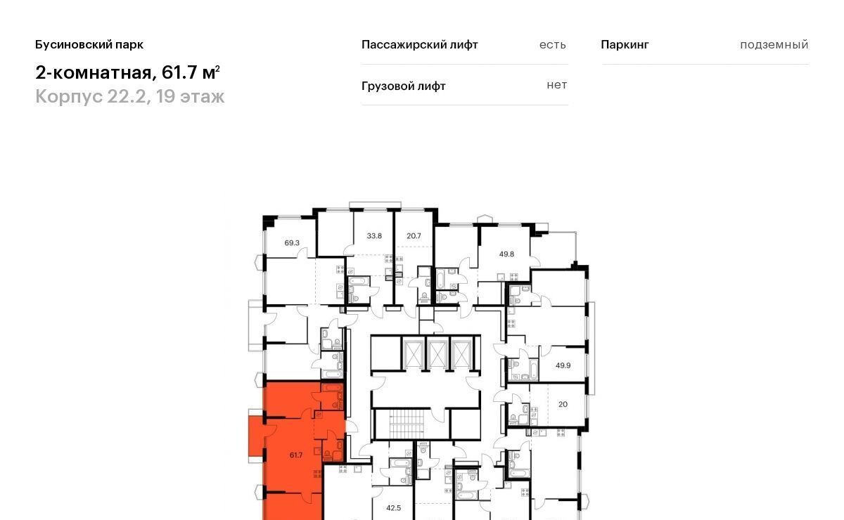 квартира г Москва метро Ховрино САО Северный Западное Дегунино Бусиновский парк фото 2