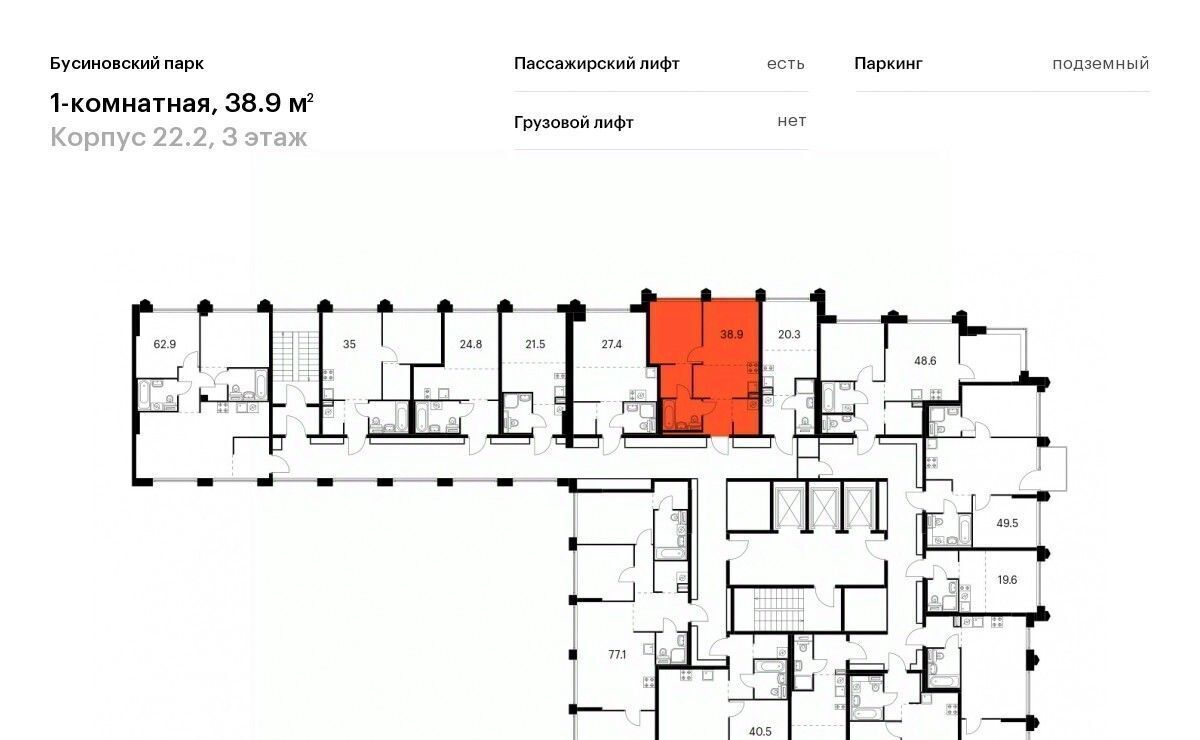 квартира г Москва метро Ховрино САО Северный Западное Дегунино Бусиновский парк фото 2