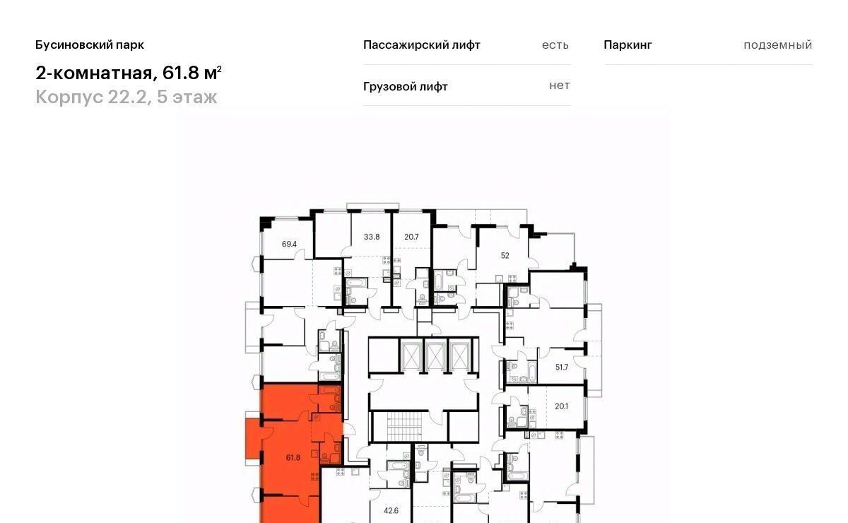 квартира г Москва метро Ховрино САО Северный Западное Дегунино Бусиновский парк фото 2