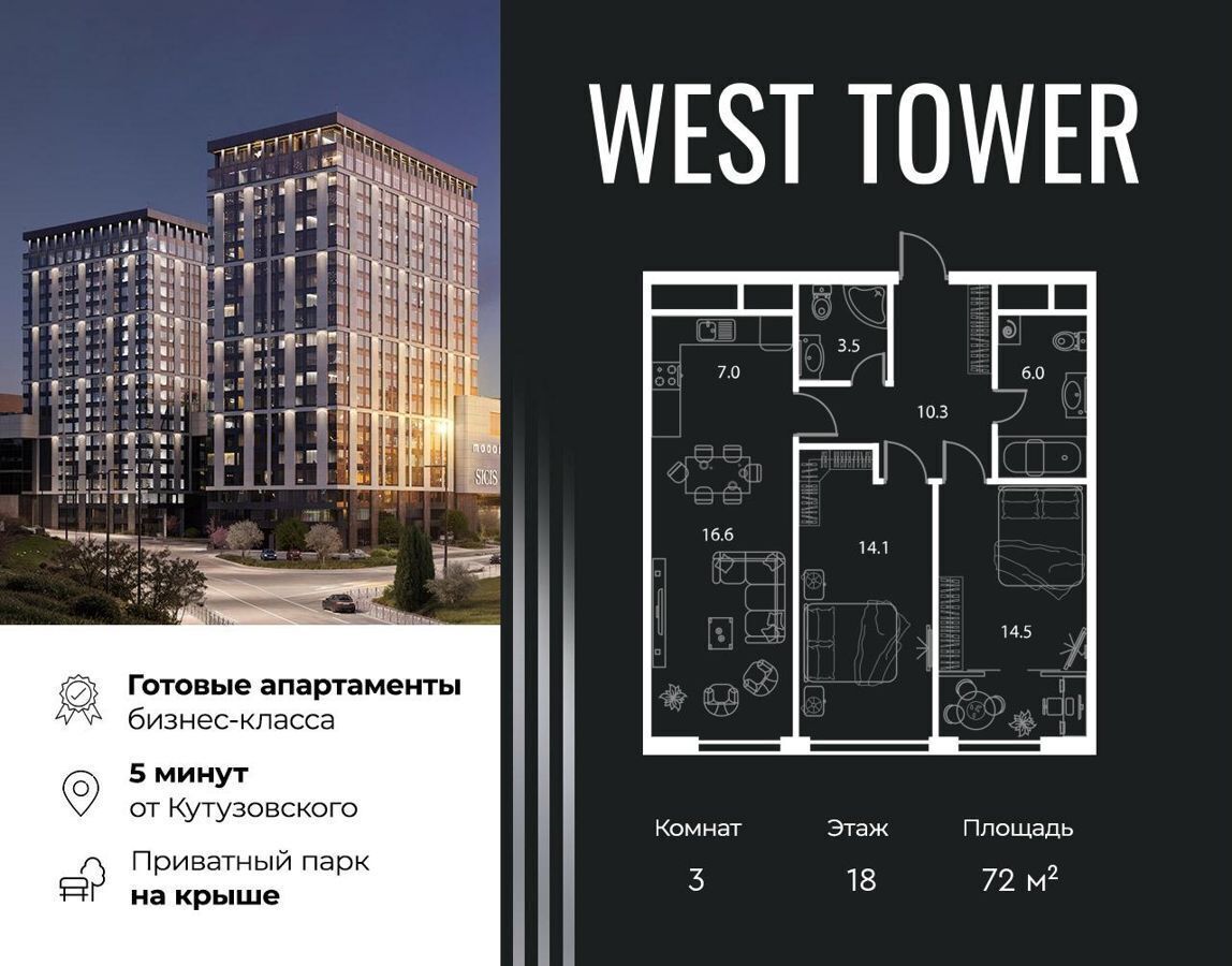 квартира г Москва Давыдково Квартал «West Tower» муниципальный округ Очаково-Матвеевское фото 1