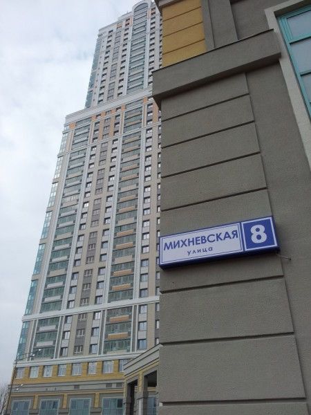 квартира г Москва ул Михневская 8 Южный административный округ фото 1