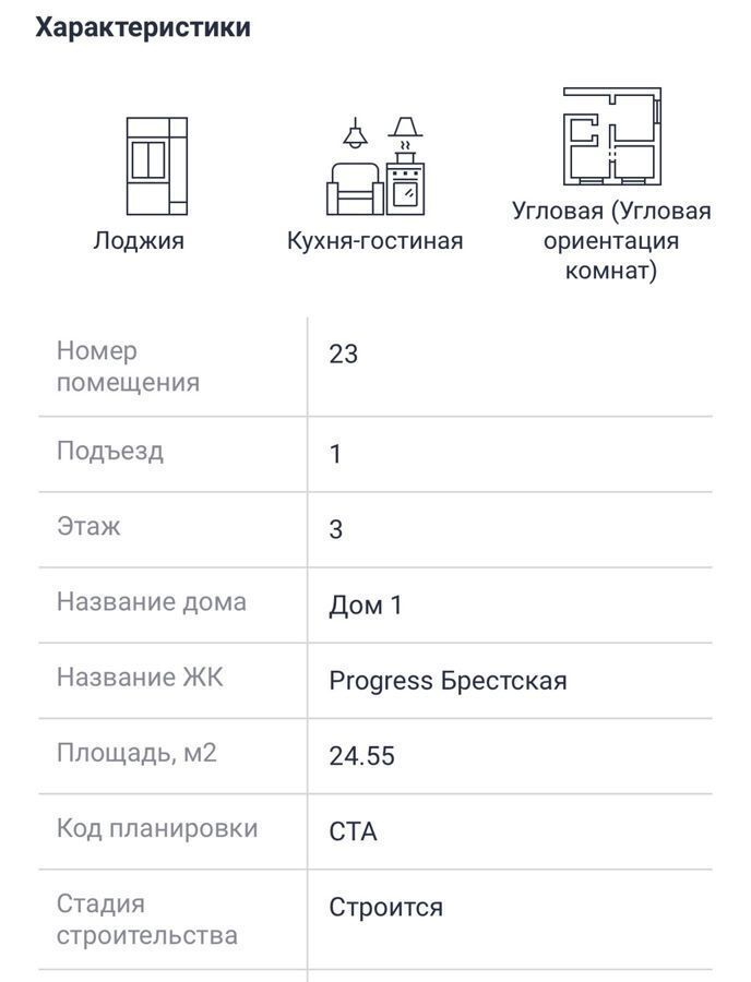 квартира г Астрахань р-н Советский ул Брестская 11 ЖК «PROGRESS Брестская» фото 2