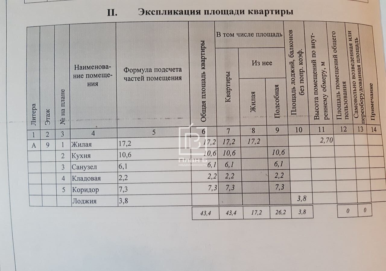 квартира г Калуга р-н Октябрьский ул Комсомольская 7 фото 18