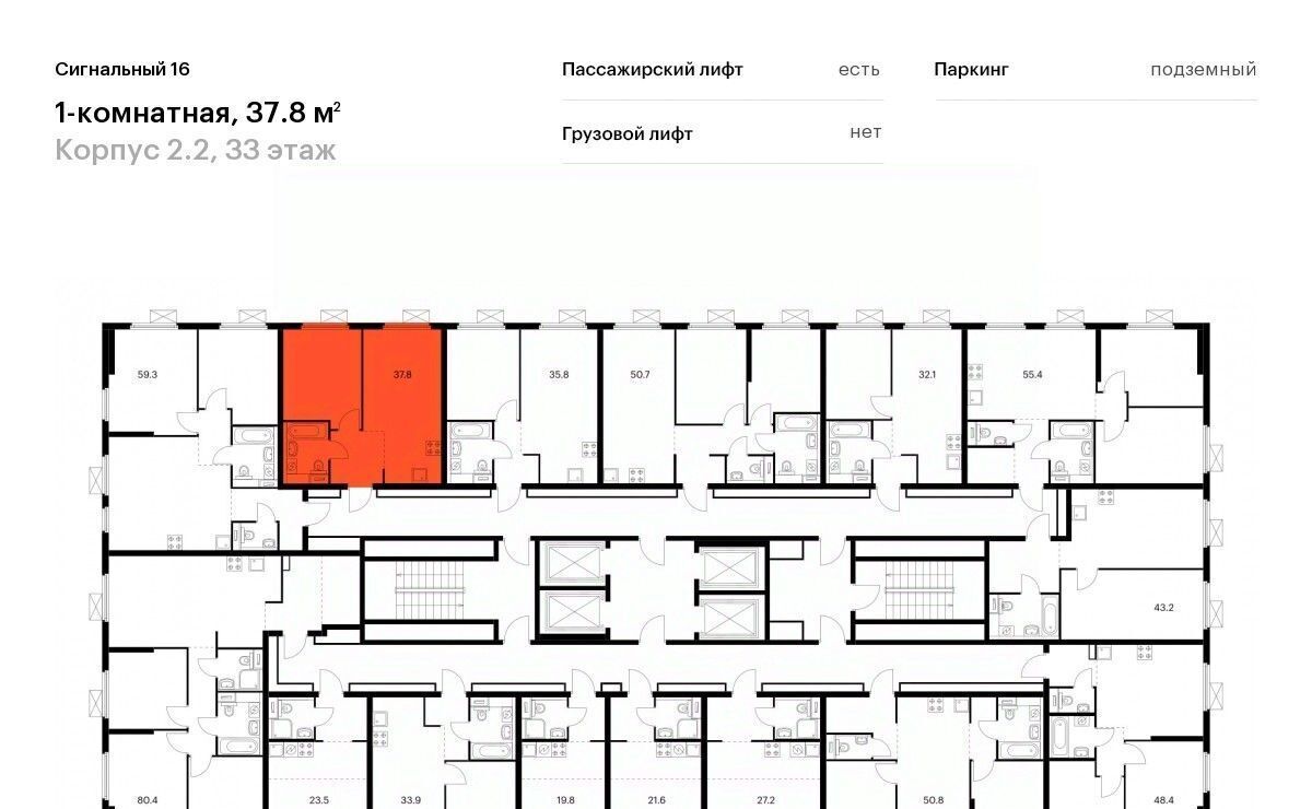 квартира г Москва метро Владыкино ЖК Сигнальный 16 2/2 фото 2