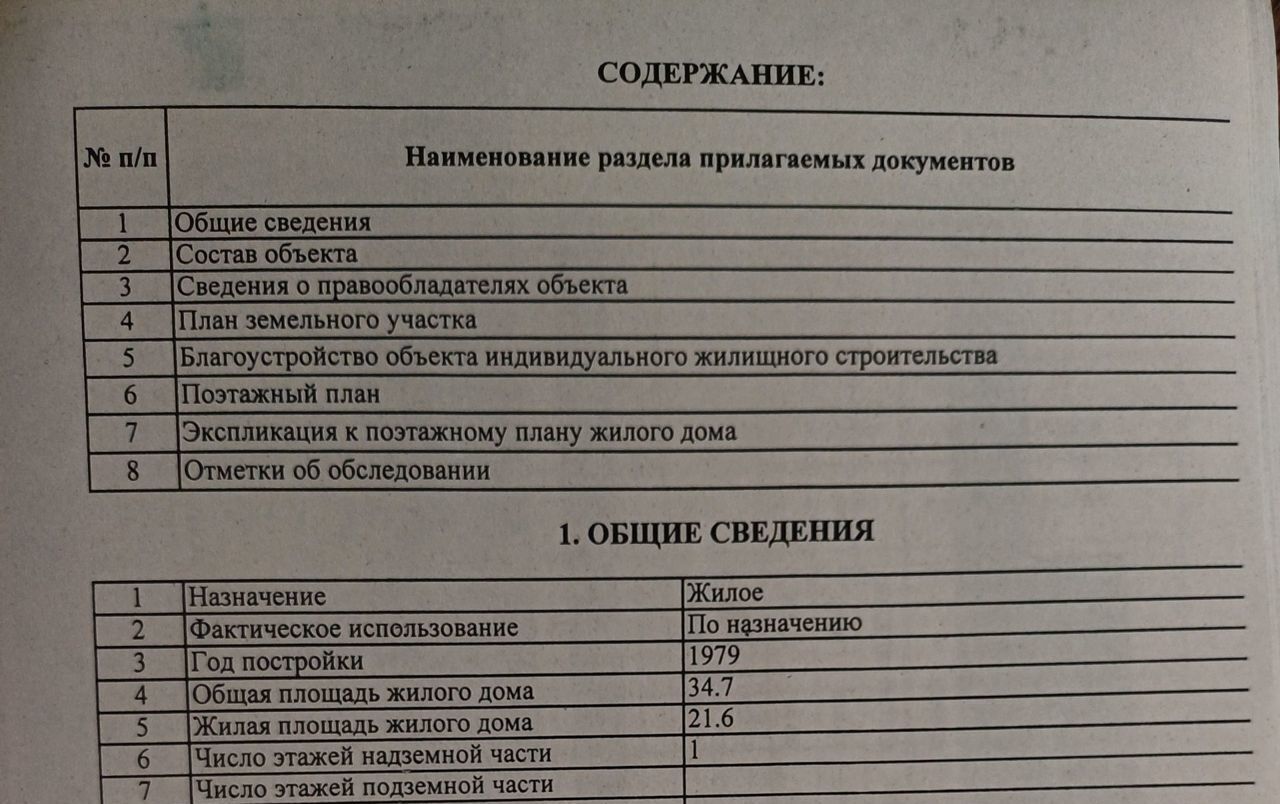 дом р-н Грязинский г Грязи ул Заречная 43 городское поселение Грязи фото 11