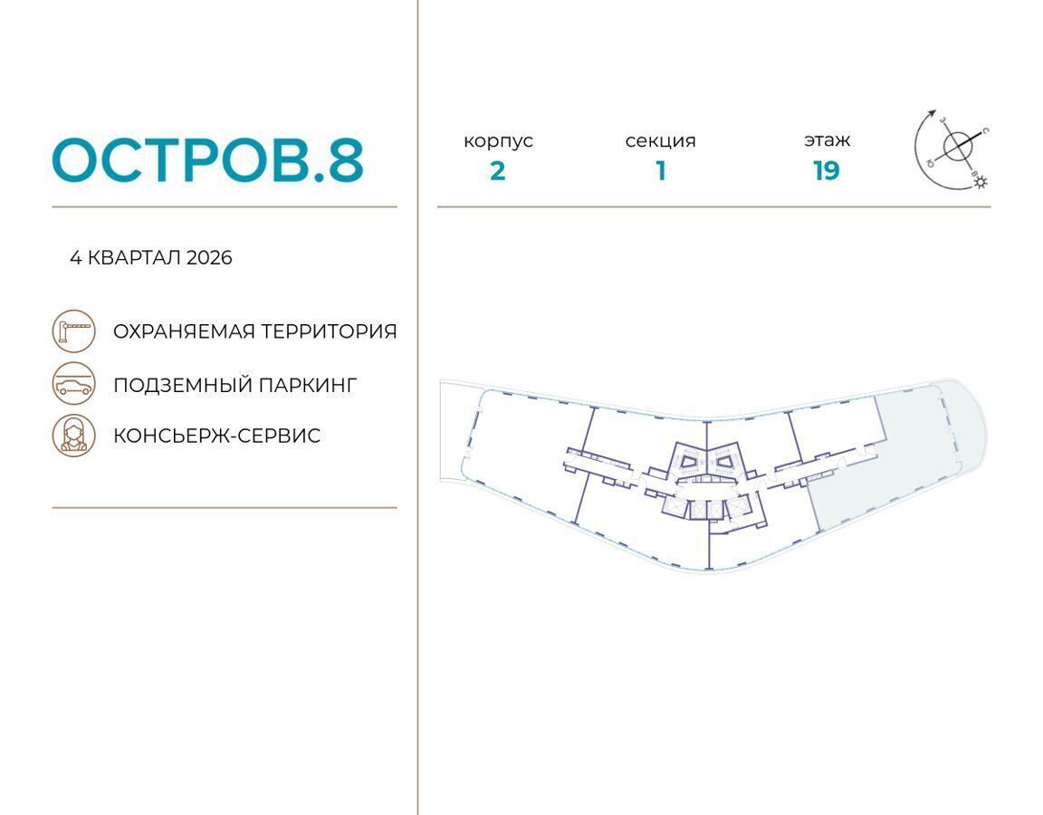 квартира г Москва метро Мневники ЖК «Остров» муниципальный округ Хорошёво-Мнёвники фото 2