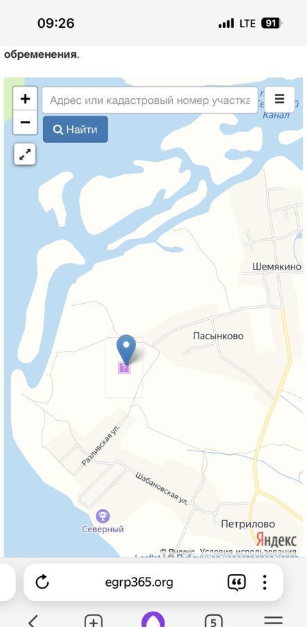 земля р-н Костромской с Петрилово Шунгенское сельское поселение, Кострома фото 1