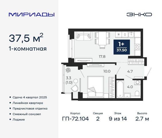 р-н Ленинский ЖК «Мириады» Ленинский административный округ фото