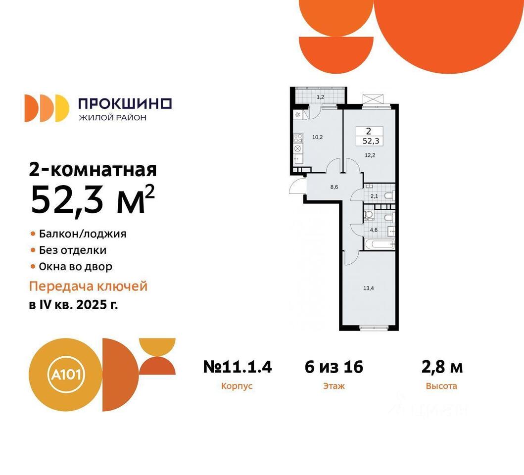 квартира г Москва п Сосенское ул Николо-Хованская 397 Новомосковский административный округ, Московская область, Мосрентген фото 1