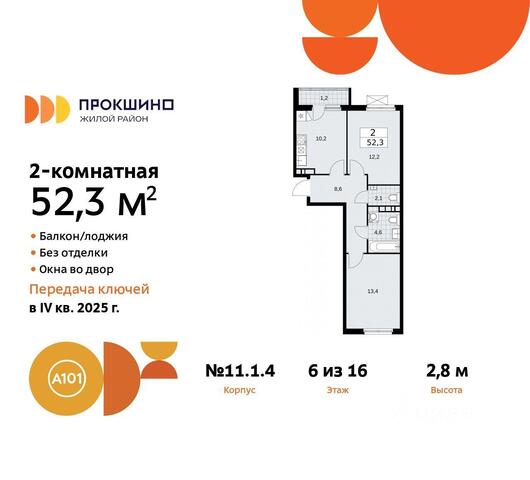 дом 397 Новомосковский административный округ, Московская область, Мосрентген фото