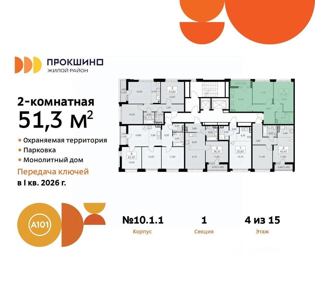 квартира г Москва п Сосенское пр-кт Прокшинский Новомосковский административный округ, Московская область, Мосрентген фото 20