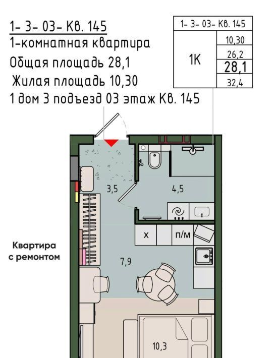 квартира г Калининград р-н Ленинградский Вдохновение жилой комплекс фото 1