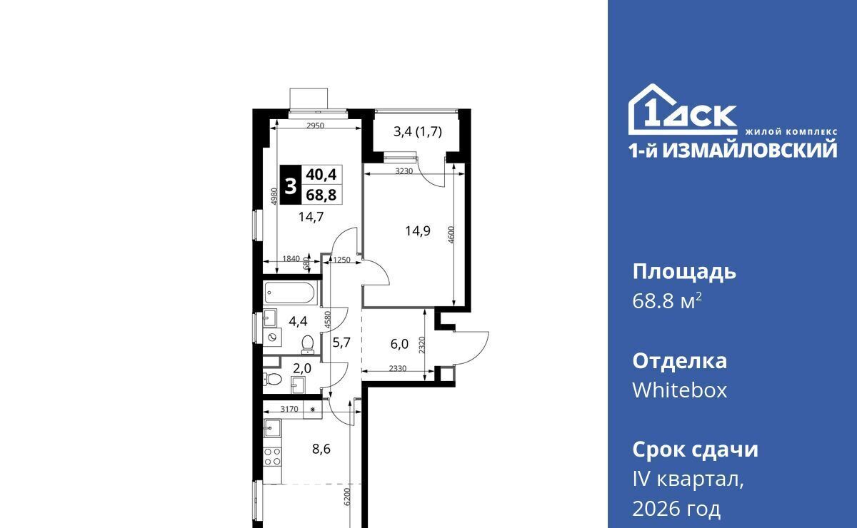 квартира г Москва метро Щелковская ул Монтажная 8/24 муниципальный округ Гольяново фото 1