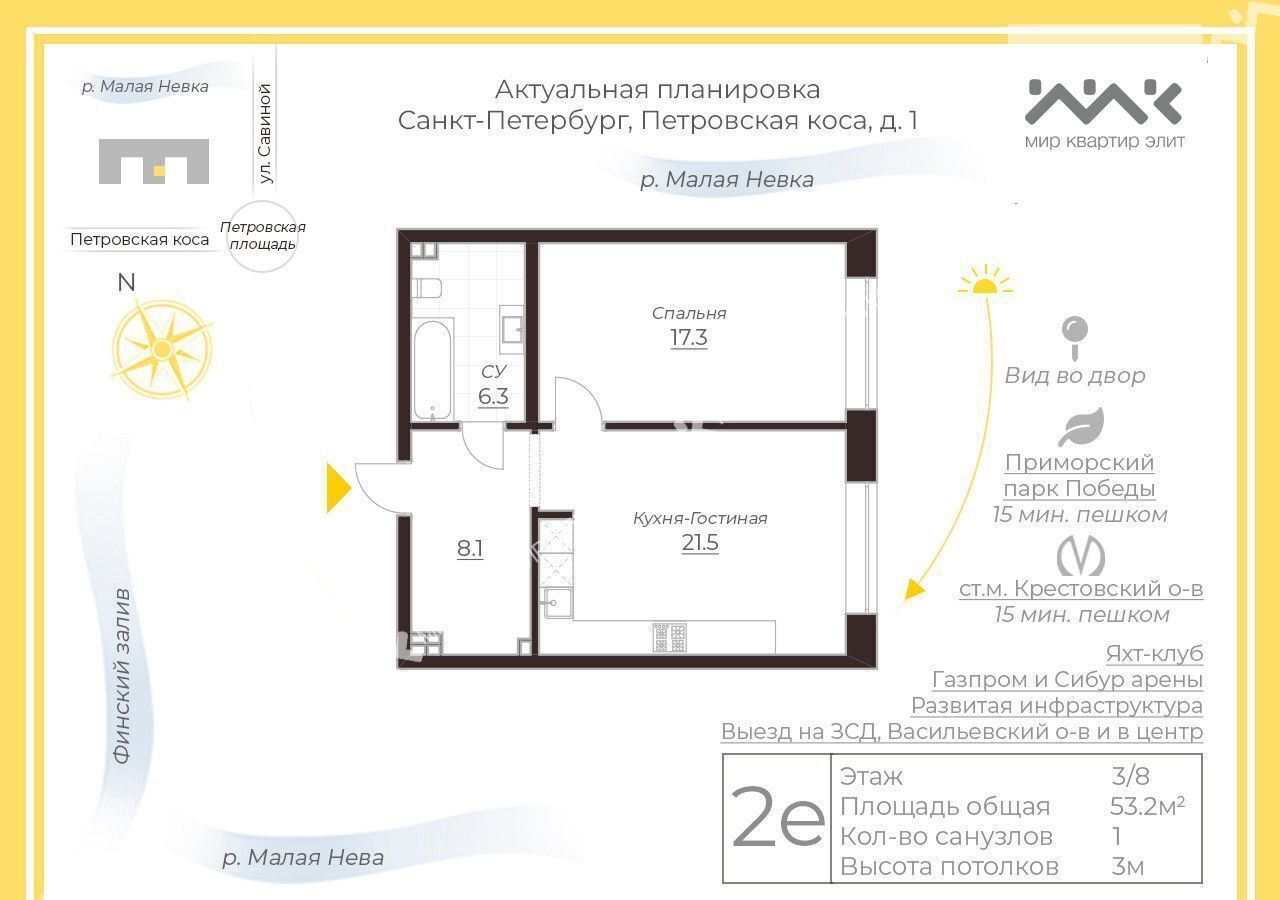 квартира г Санкт-Петербург метро Крестовский Остров коса Петровская 1к/2 фото 18