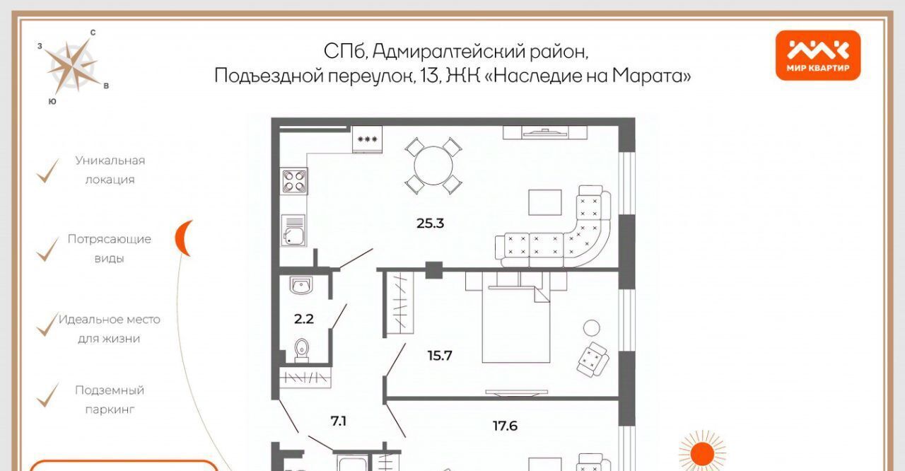 квартира г Санкт-Петербург метро Звенигородская пер Подъездной 10 округ Семёновский фото 2