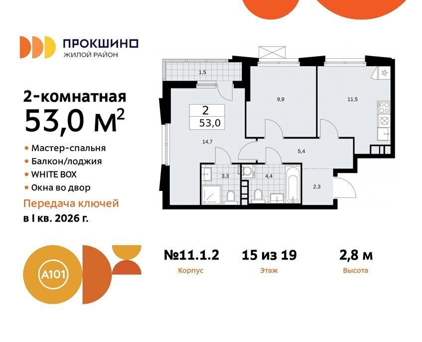 квартира г Москва п Сосенское ЖК Прокшино метро Прокшино метро Коммунарка ТиНАО к 11 фото 1