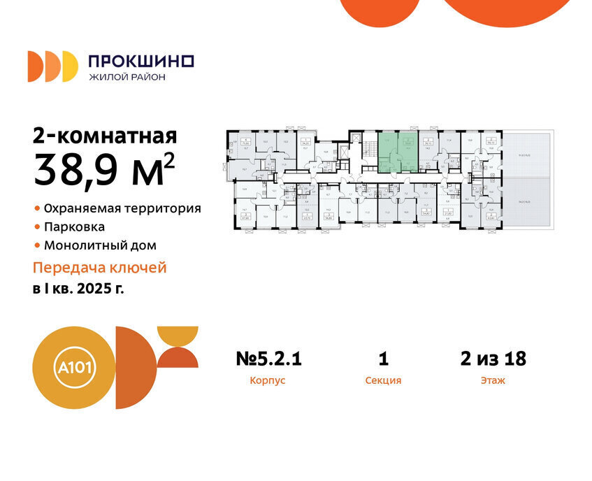 квартира г Москва п Сосенское ЖК Прокшино 1/4 метро Прокшино метро Коммунарка ТиНАО 5. фото 2