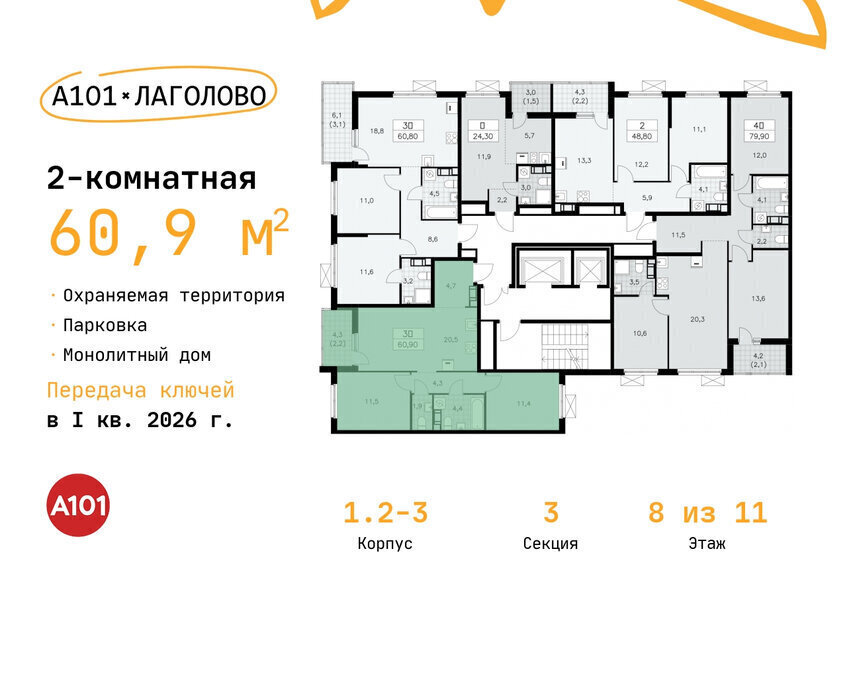 квартира р-н Ломоносовский д Лаголово ЖК «А101 Лаголово» Проспект Ветеранов фото 2