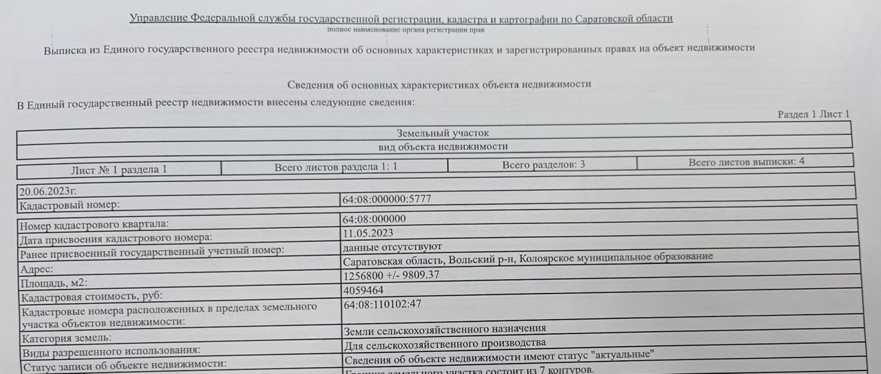 земля р-н Вольский тер Куриловское муниципальное образование Ульяновская область, Павловка фото 2