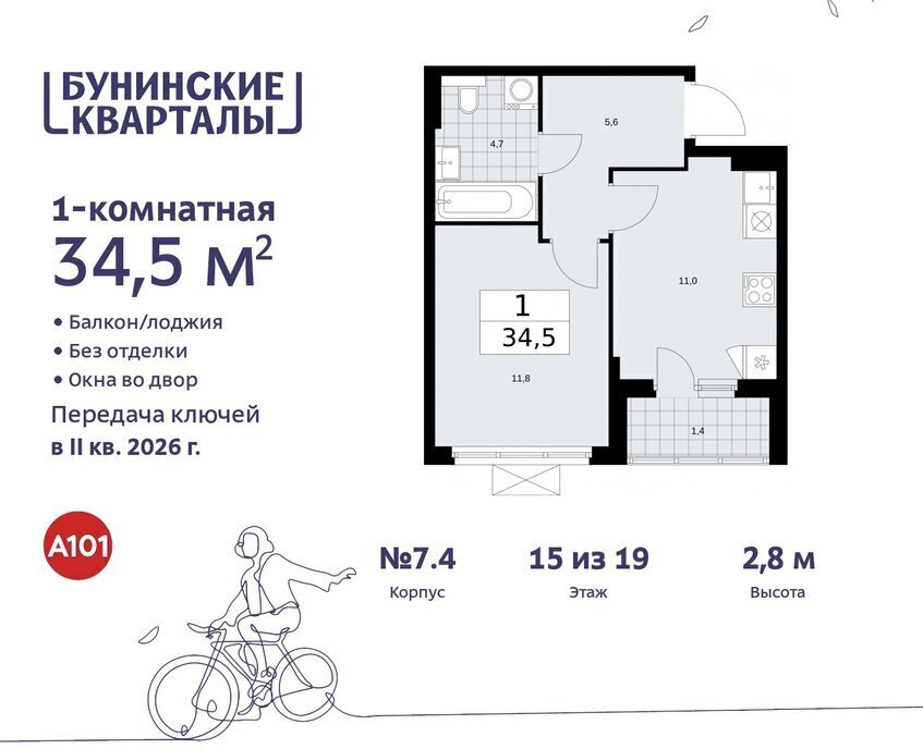 квартира г Москва п Сосенское ЖК Бунинские Кварталы 7/1 метро Бунинская аллея фото 1