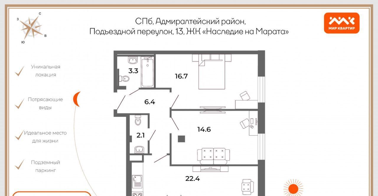 квартира г Санкт-Петербург метро Звенигородская пер Подъездной 10 фото 2