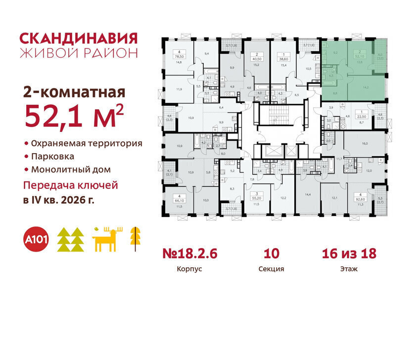 квартира г Москва п Сосенское ЖК Скандинавия 2/2 метро Бунинская аллея 18. фото 2