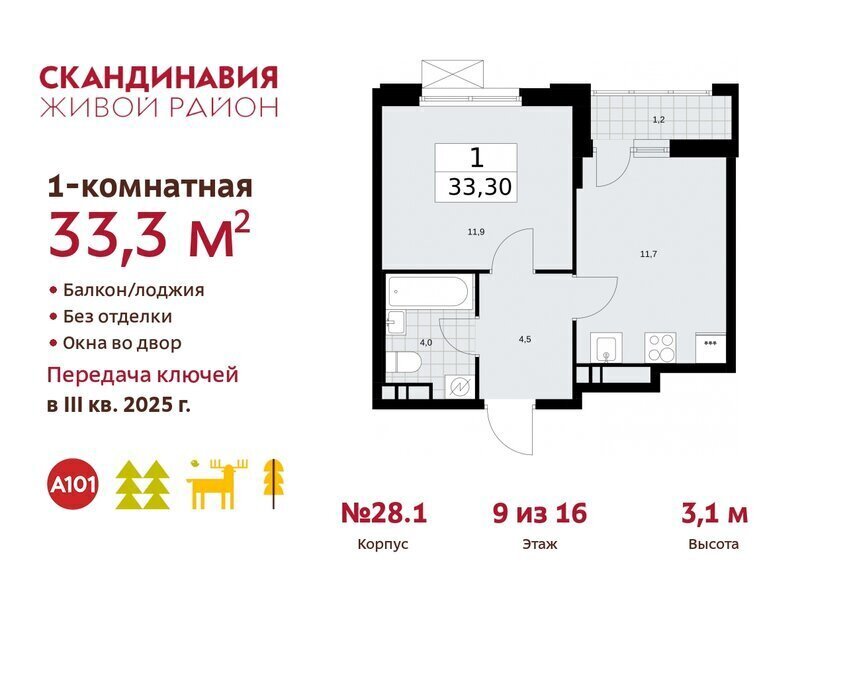 квартира г Москва п Филимонковское р-н квартал № 160 метро Коммунарка поселение Сосенское фото 1