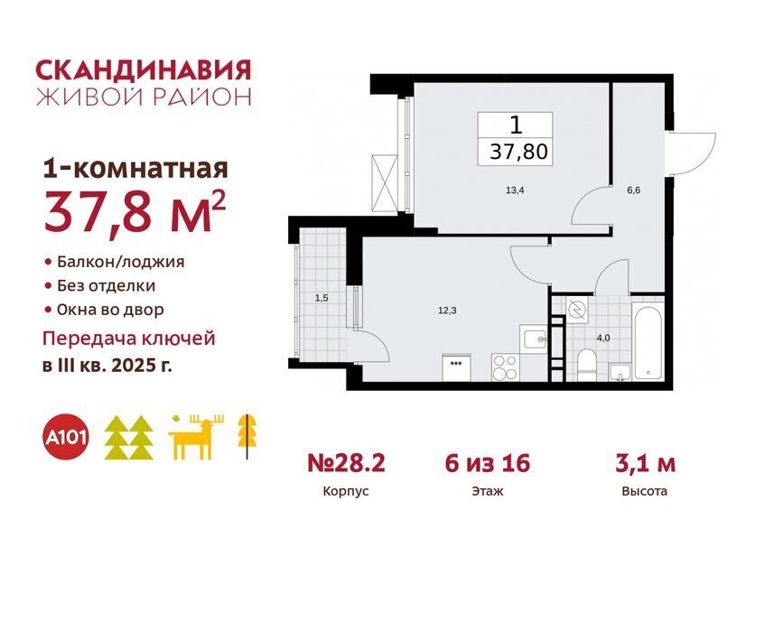 квартира г Москва п Филимонковское р-н квартал № 160 метро Коммунарка поселение Сосенское фото 1