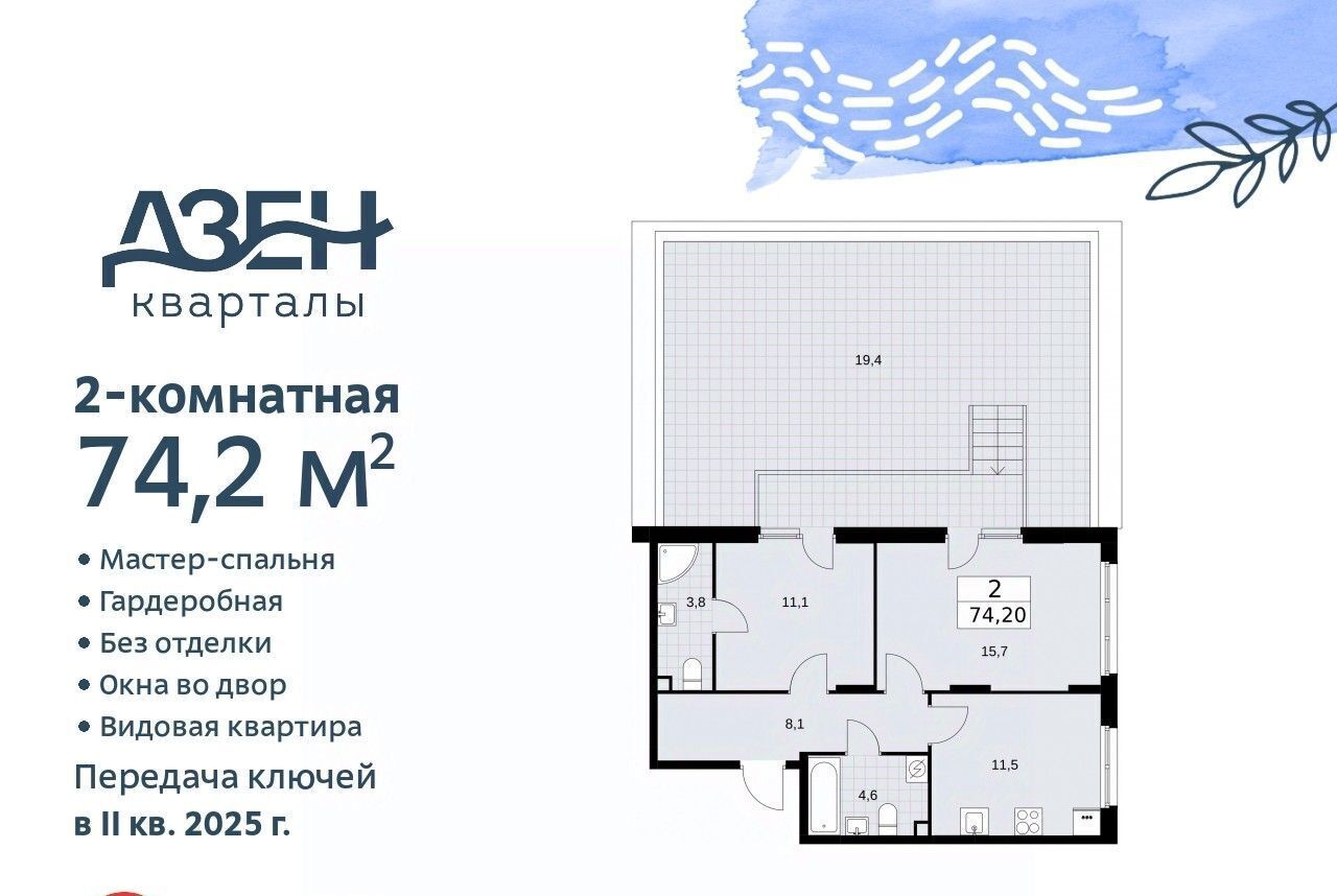 Продам двухкомнатную новостройку 2/4 ЖР «Дзен-кварталы» рядом с метро  Бульвар Адмирала Ушакова в городе Москве 74.0 м² этаж 2/10 16629110 руб  база Олан ру объявление 123408482