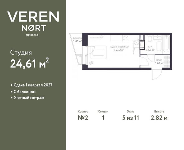 квартира г Сертолово ЖК Veren Nort Сертолово жилой комплекс Верен Норт фото