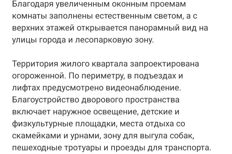 квартира г Новосибирск р-н Дзержинский ул Коминтерна 166/3 городской округ Новосибирск фото 3