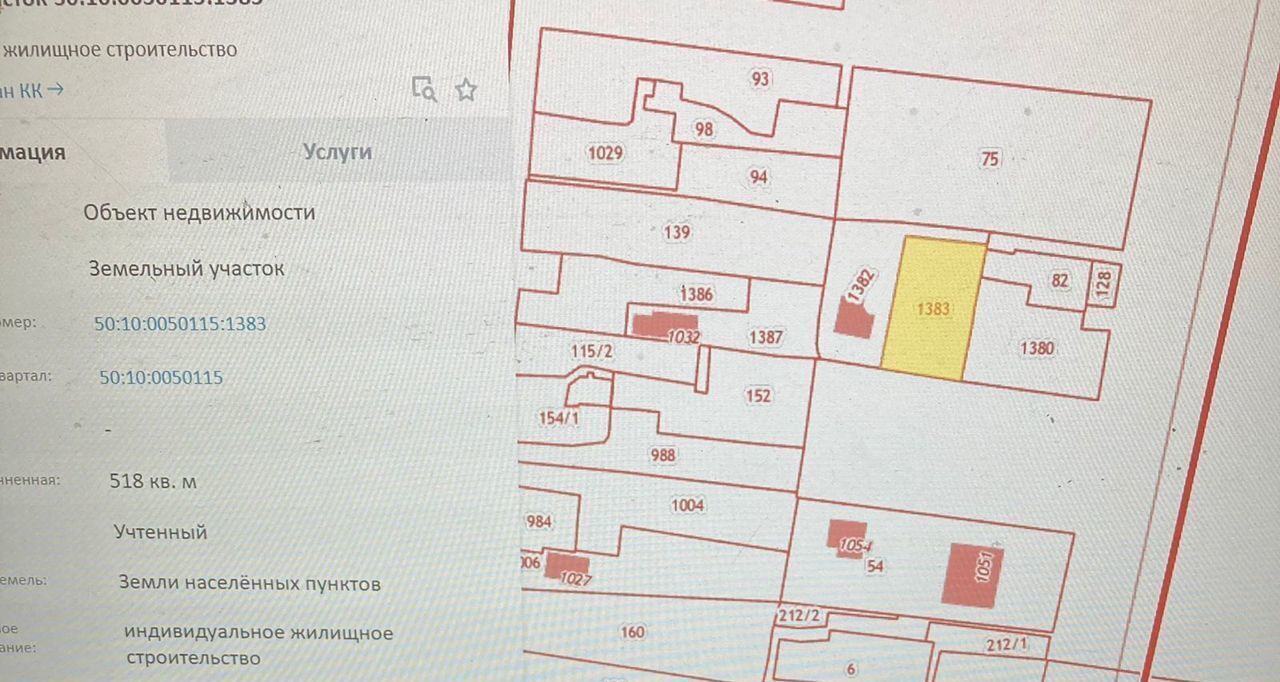 земля г Химки мкр Фирсановка 14 км, ул. Мцыри, 52, Новосходненское шоссе фото 2