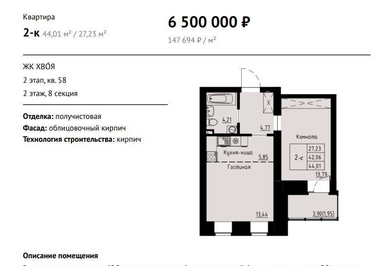 квартира г Красноярск р-н Октябрьский ул Елены Стасовой 4 ЖК «Хвоя» фото 2