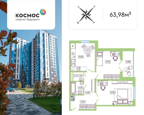 ЖК «Космос 2.0» фото