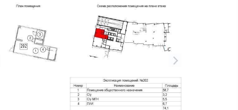 свободного назначения г Москва метро Павелецкая ул Летниковская 11/10с 2 фото 4