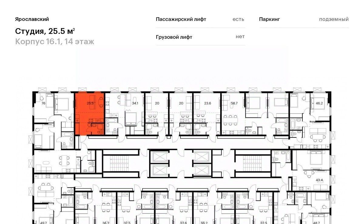 квартира г Мытищи 16-й микрорайон ЖК Ярославский 16/1 Медведково фото 2